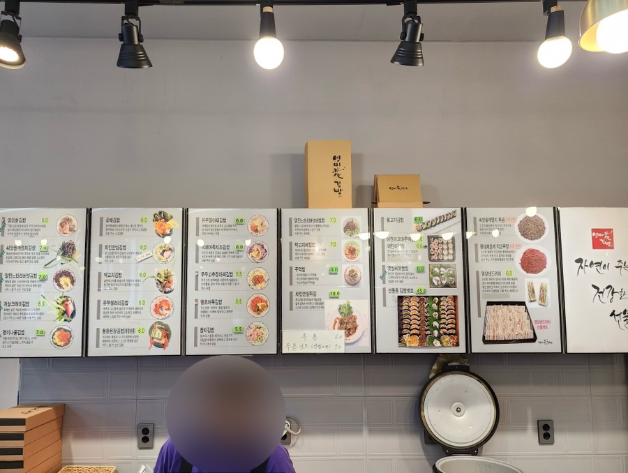 영미화김밥일산 이미지