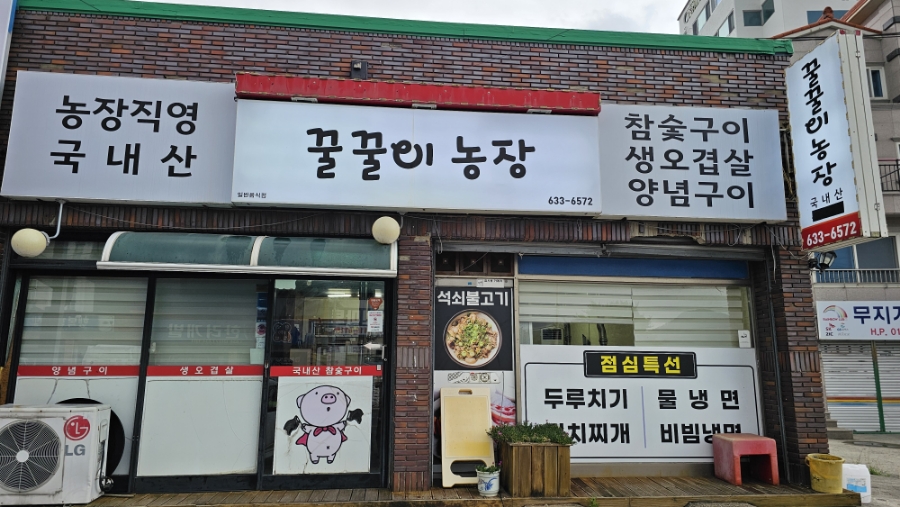 꿀꿀이농장 이미지