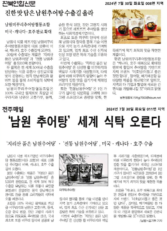 미꾸리와장어탕 이미지