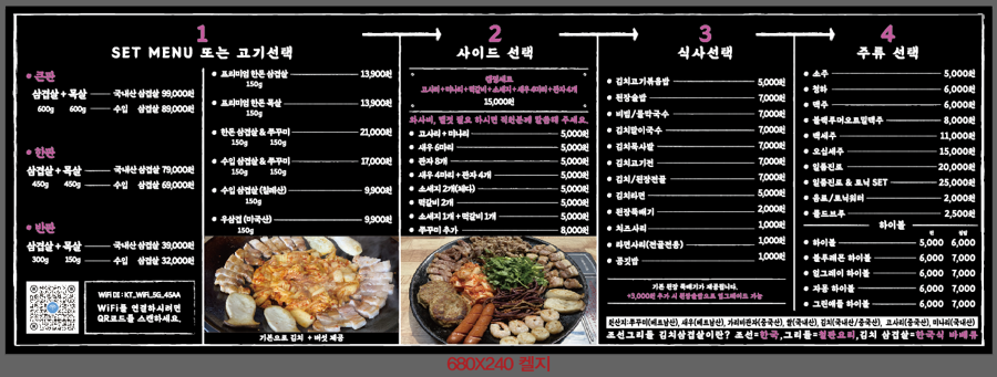뚝배기솥뚜껑삼겹살 이미지