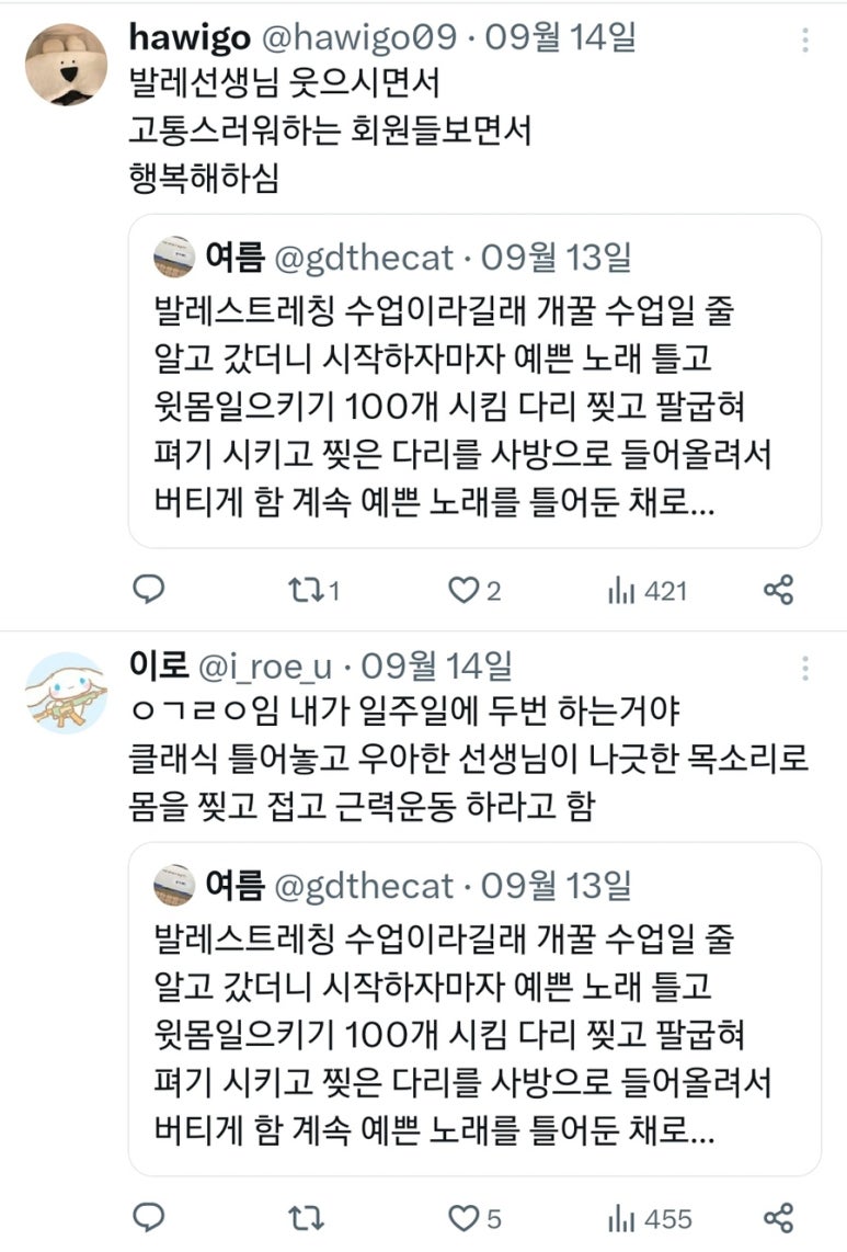 로엘발레아카데미학원 이미지