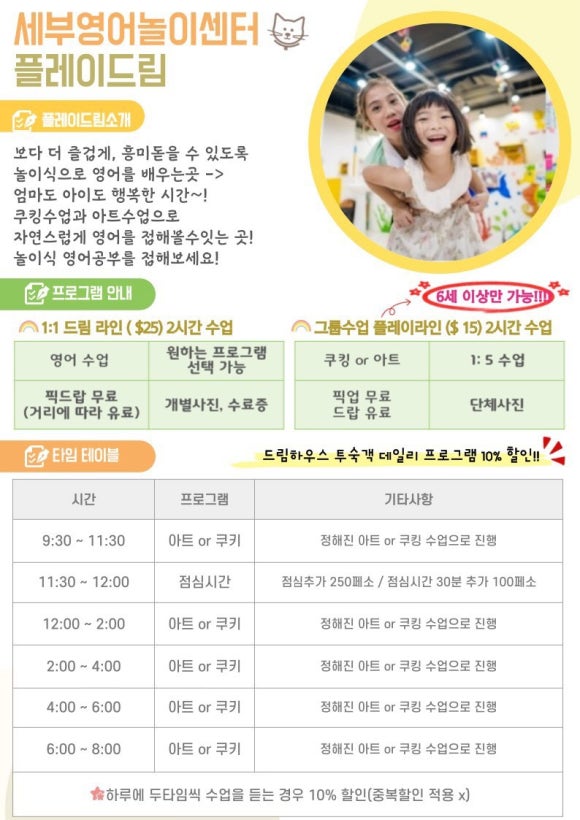 플레이드림 이미지