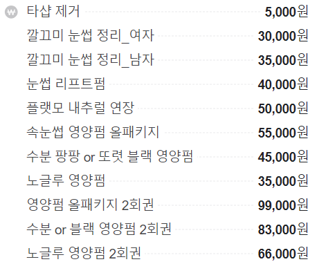 델리브로우 이미지