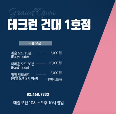 테크런 이미지