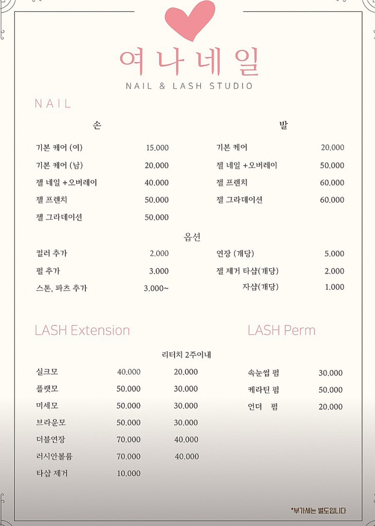 여나네일 이미지