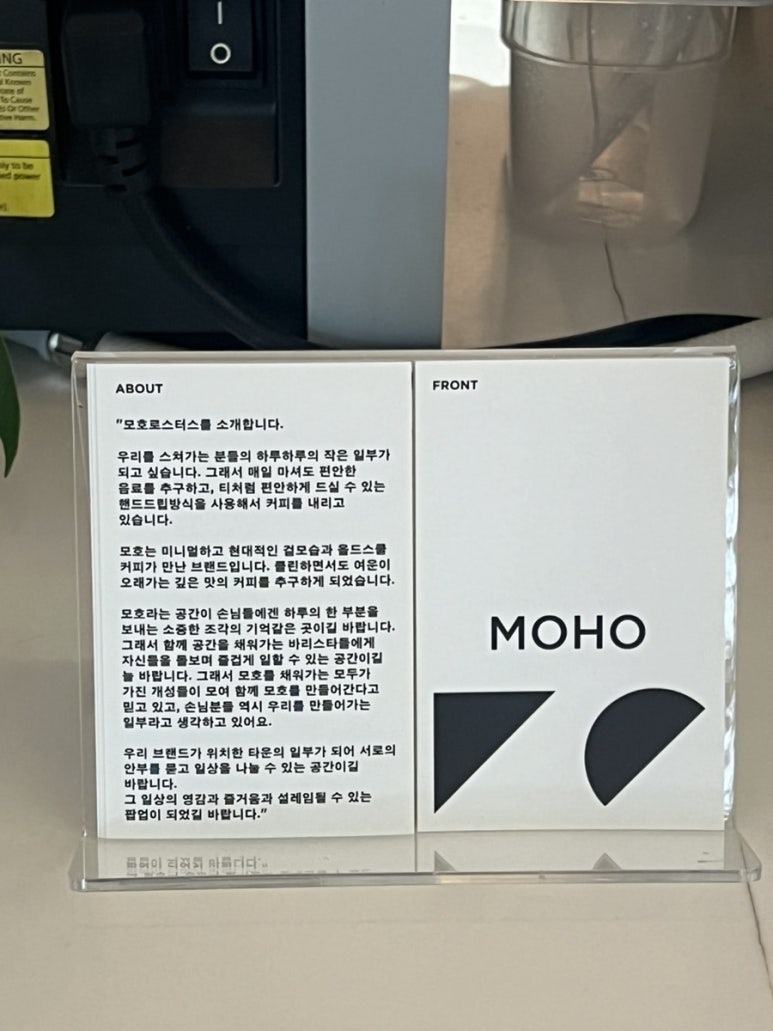모호커피로스터스 이미지
