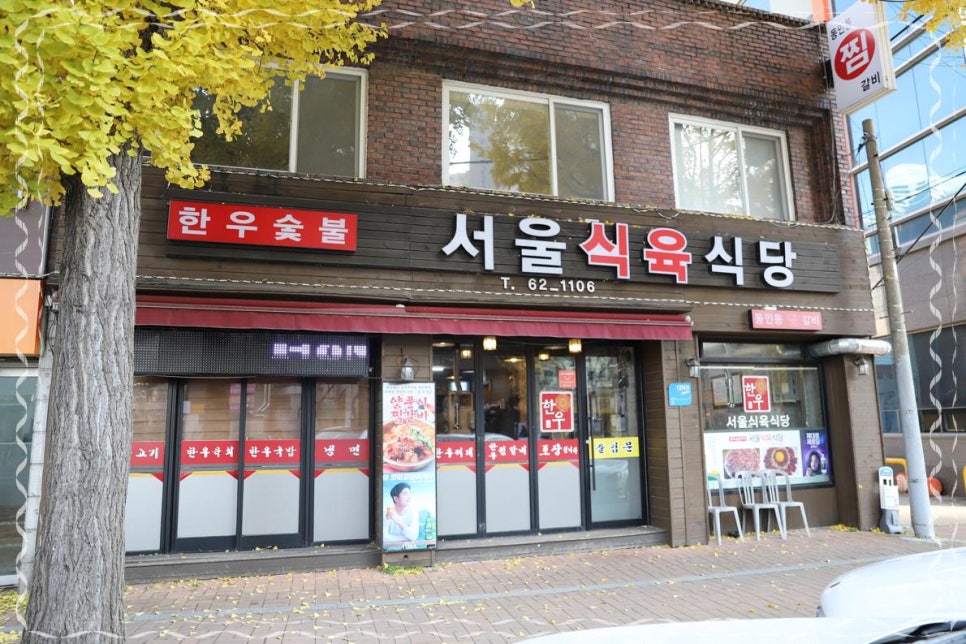 한우고집식육식당 이미지