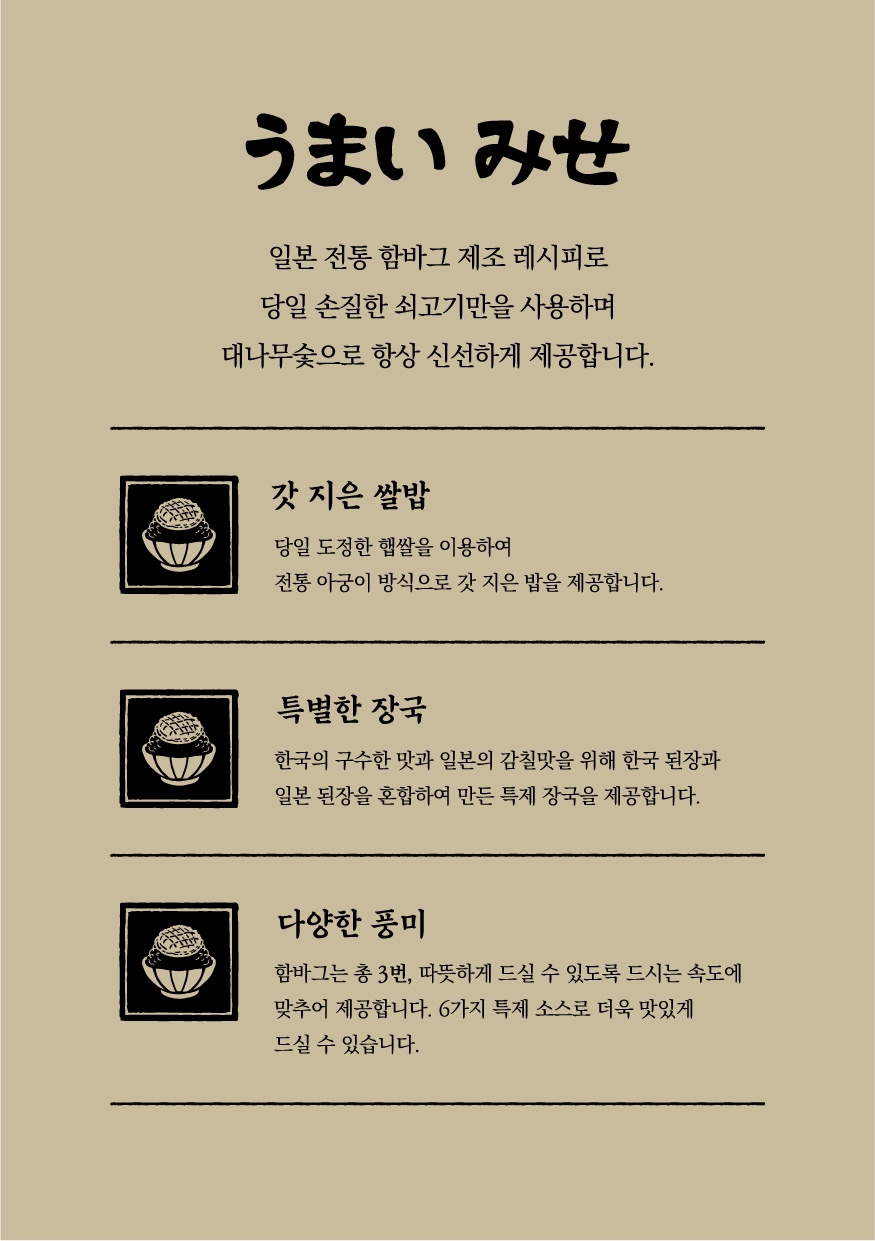 우마이미세 이미지
