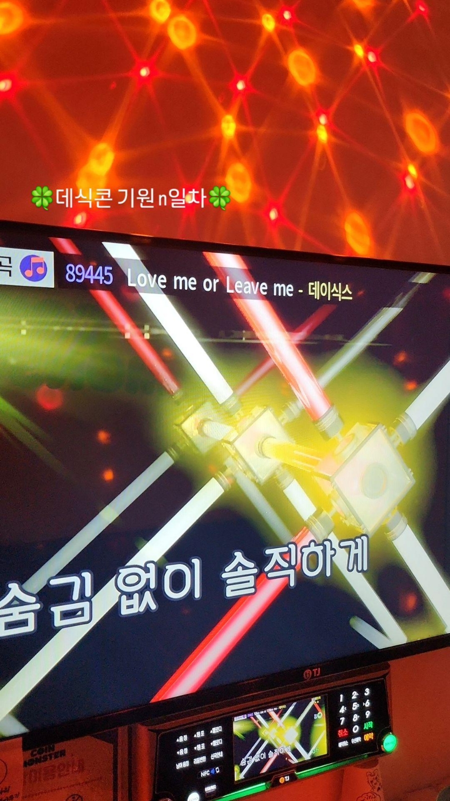 코인몬스터코인노래연습장광주 이미지