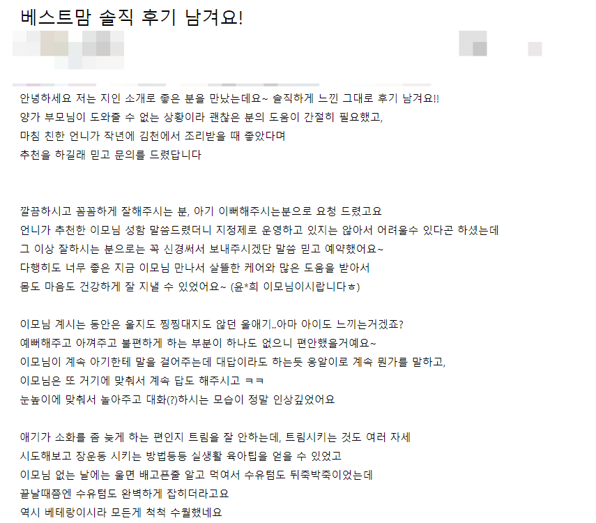 윤*희 이미지