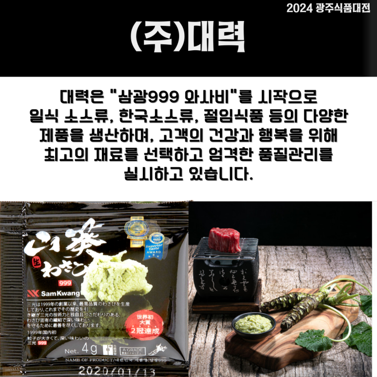 (주)대력 이미지
