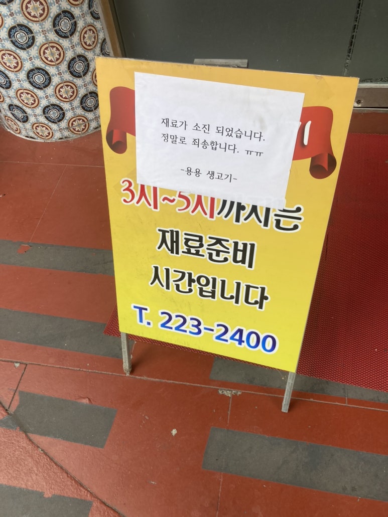 진자생고기 이미지