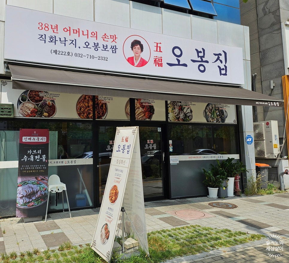 오봉집 가정점 이미지