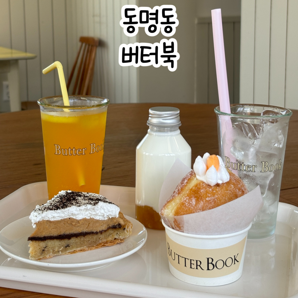 버터북 광주점 이미지