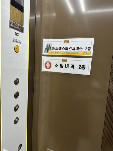 소망내과 이미지