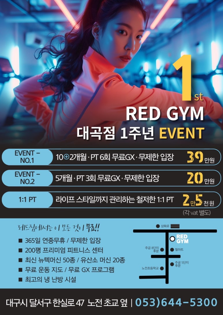 대곡스포츠 이미지