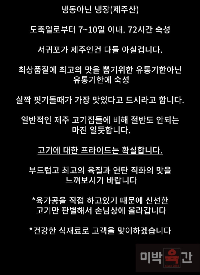 미박육간 이미지
