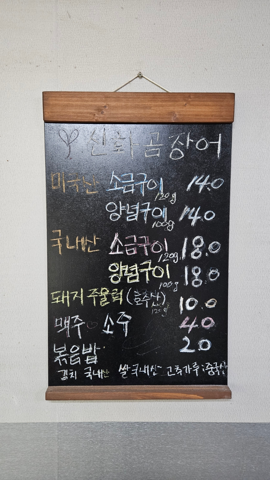 신화곰장어 이미지