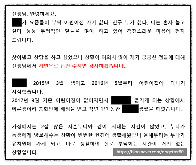 계성어린이집 이미지