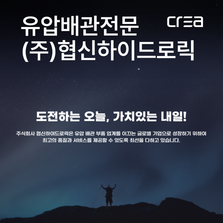협신기업 이미지