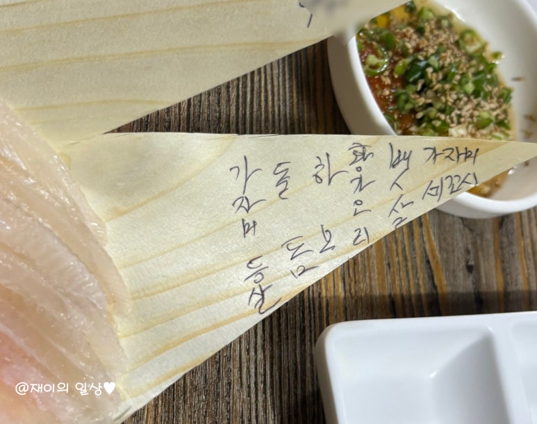 새총횟집 이미지