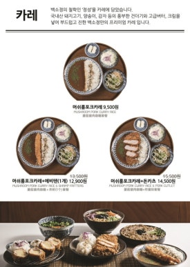 백소정등촌역점 이미지