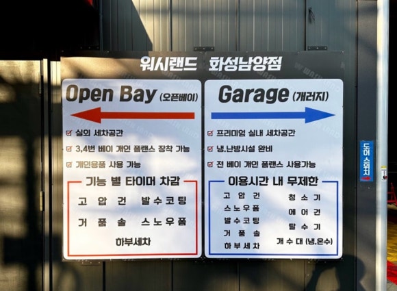 워시랜드남양점 이미지