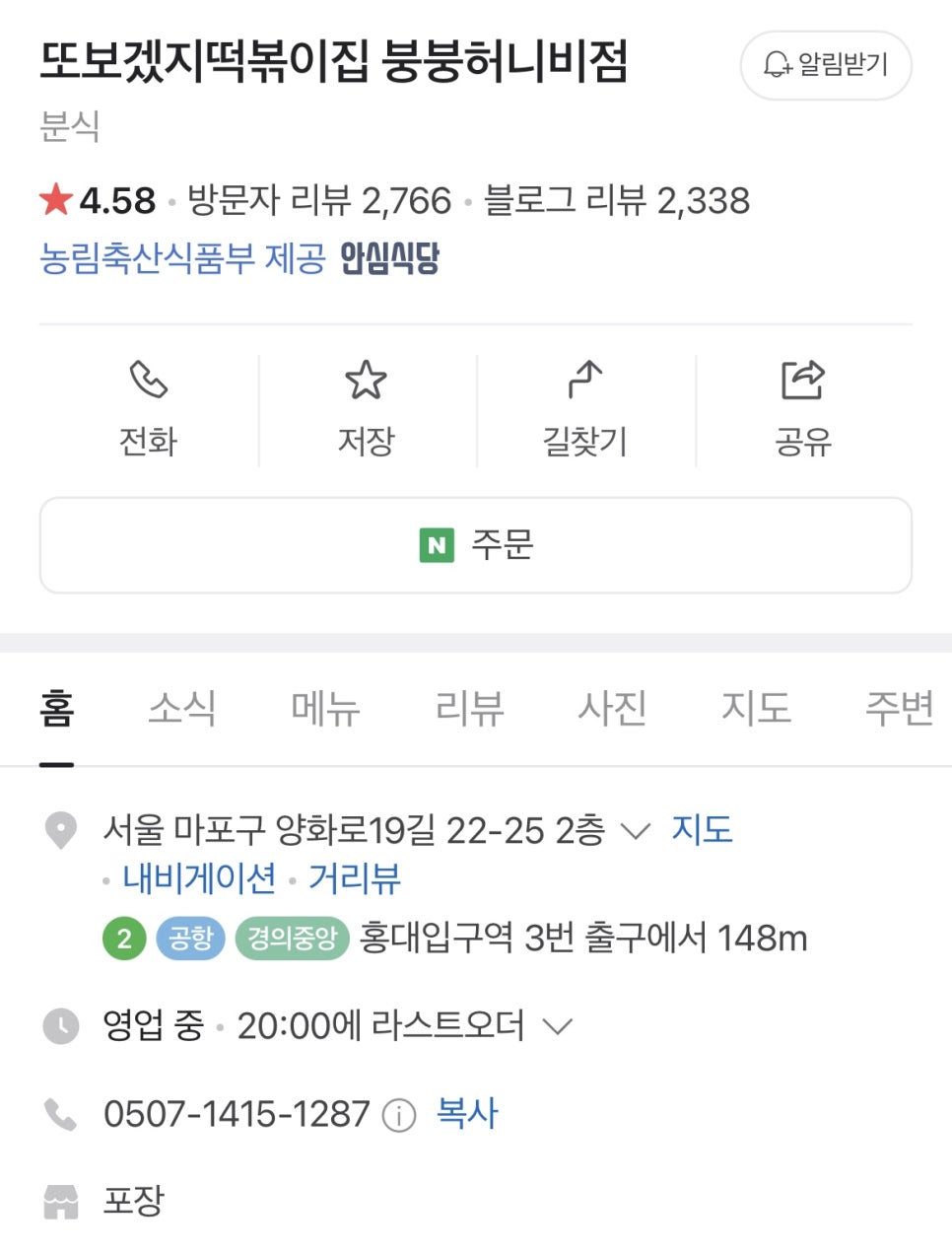태희상회 이미지