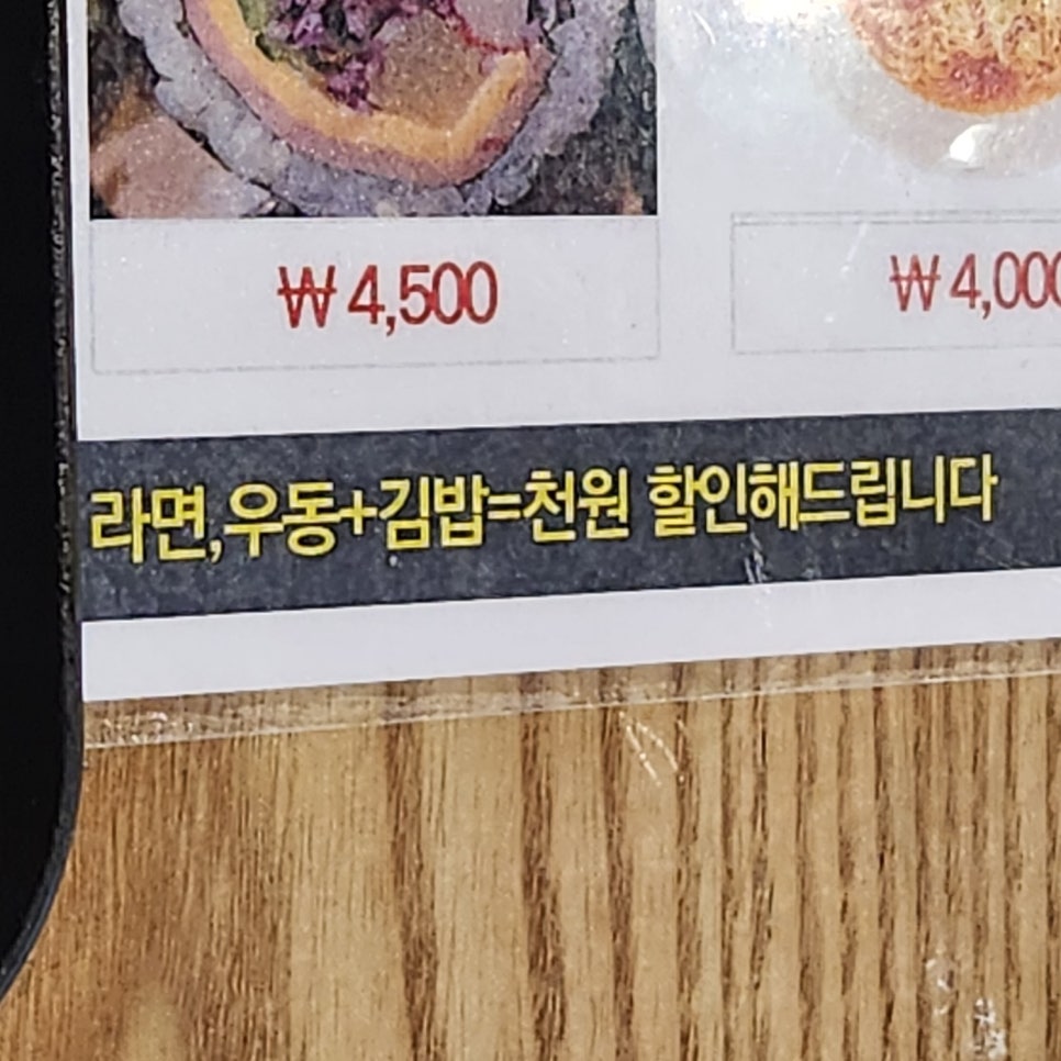 철산김밥 이미지