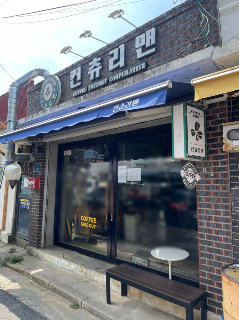 컨츄리맨커피 이미지