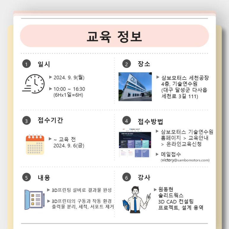 삼보환경개발 이미지