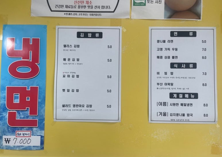앨리스김밥 이미지