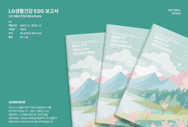 인사인디자인 이미지