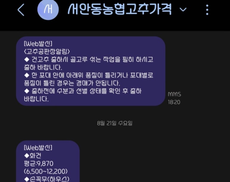 (주)고추나라 이미지