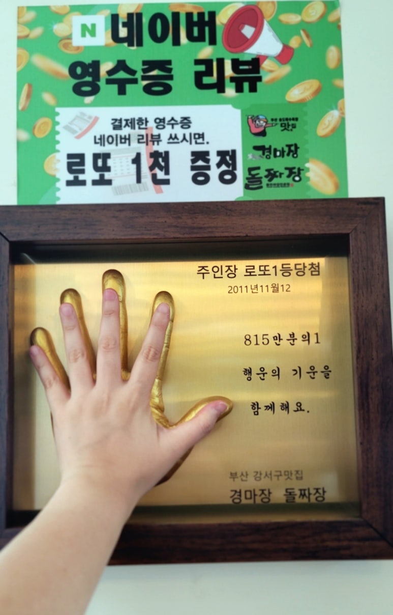 부산송도맛집경마장돌짜장 이미지