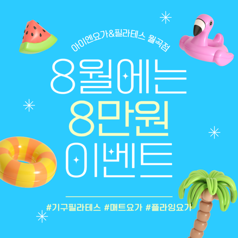 원요가 이미지