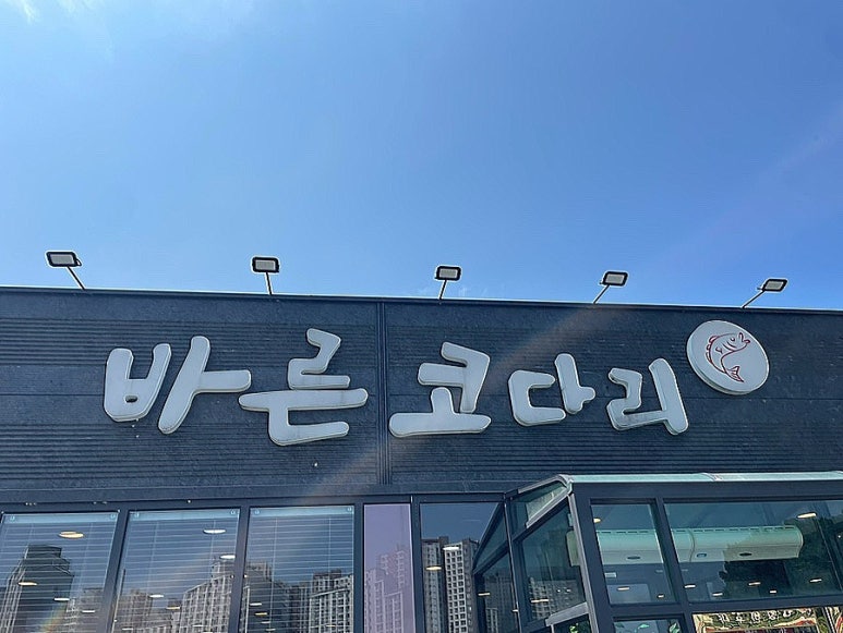 토리키치단계점 이미지