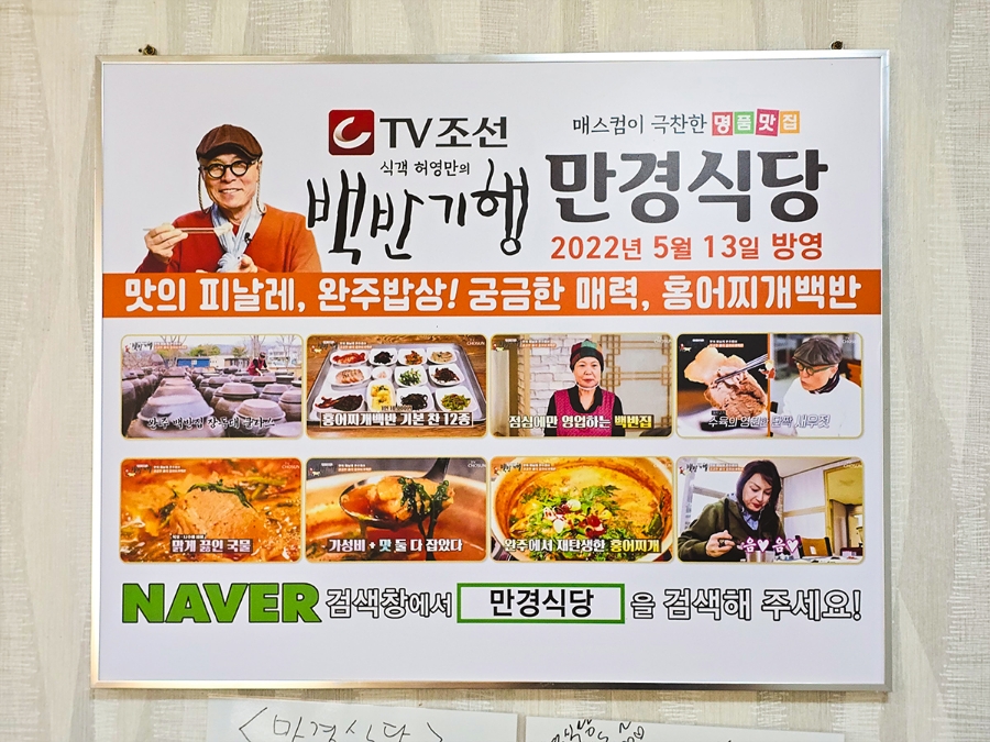 하나식당 백반전문점 이미지