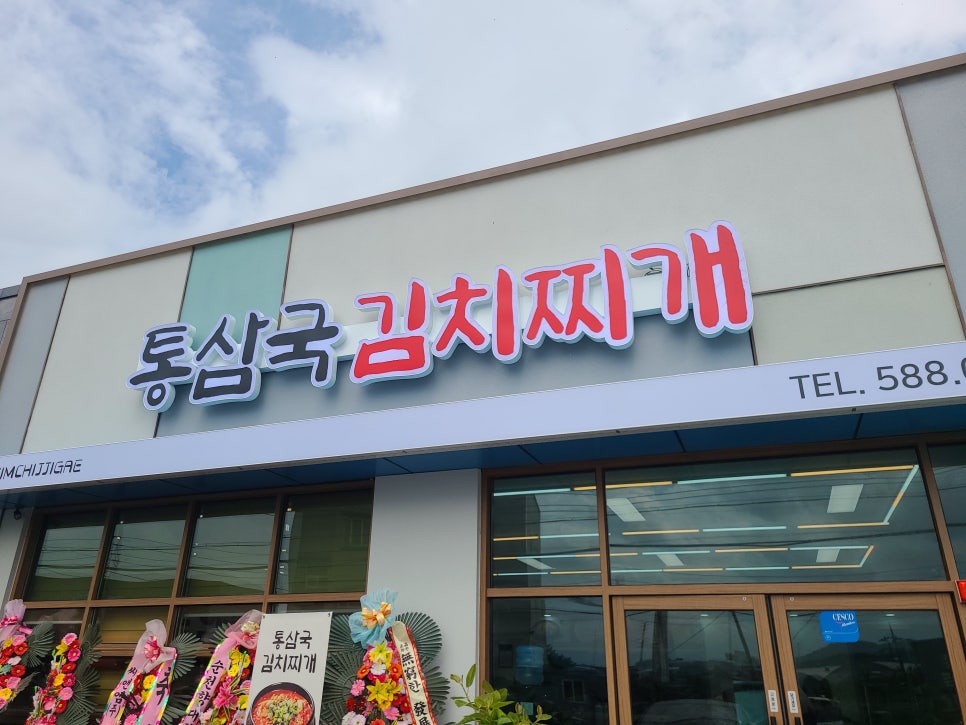찌개통 이미지