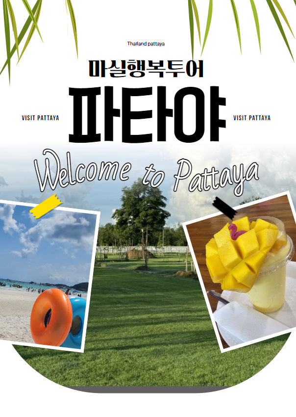 주식회사 마실 이미지