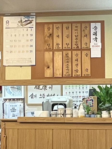 토속왕순대 사진 6