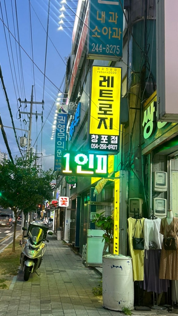 레트로지 이미지