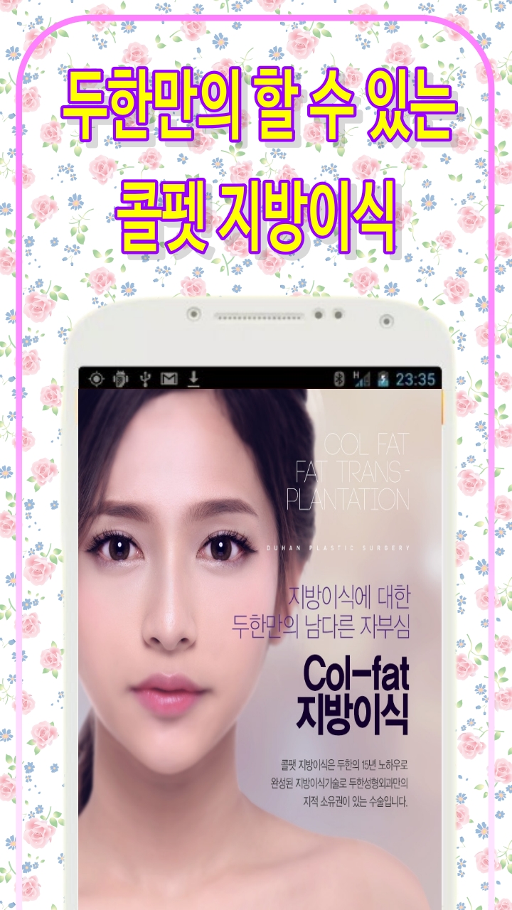 리얼성형외과 이미지