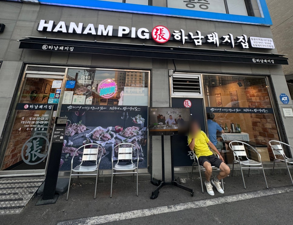 하남돼지집돌곶이역점 이미지