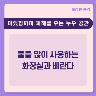 에스케이누수탐지설비 이미지