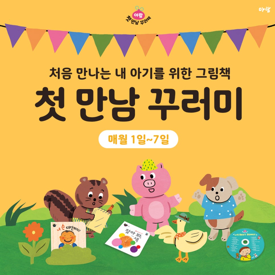 첫만남 이미지