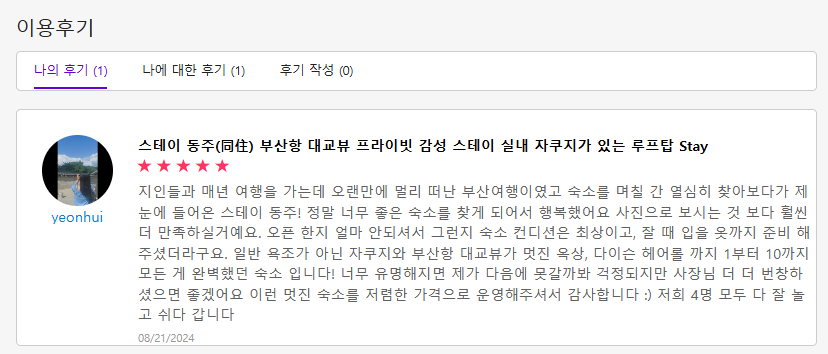 스테이동주 이미지