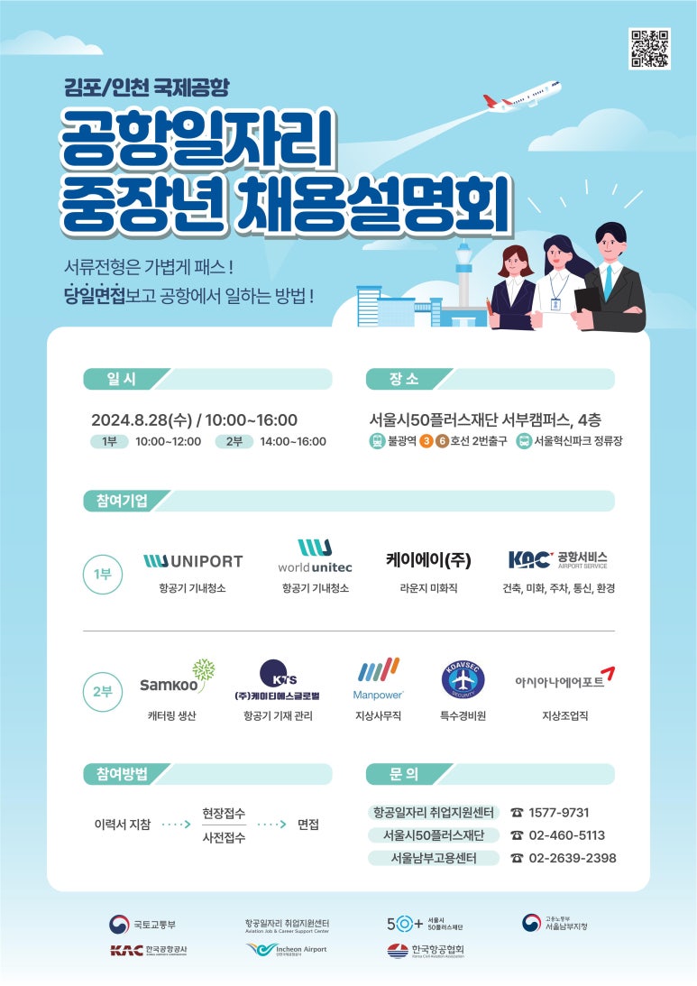 아시아나에어포트(주) 이미지