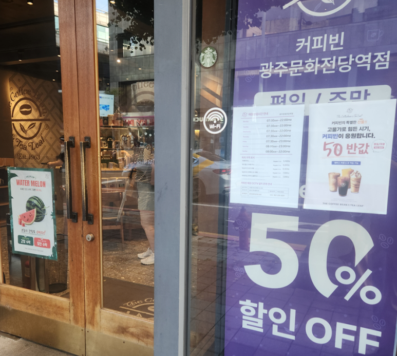 커피빈광주문화전당역점 이미지