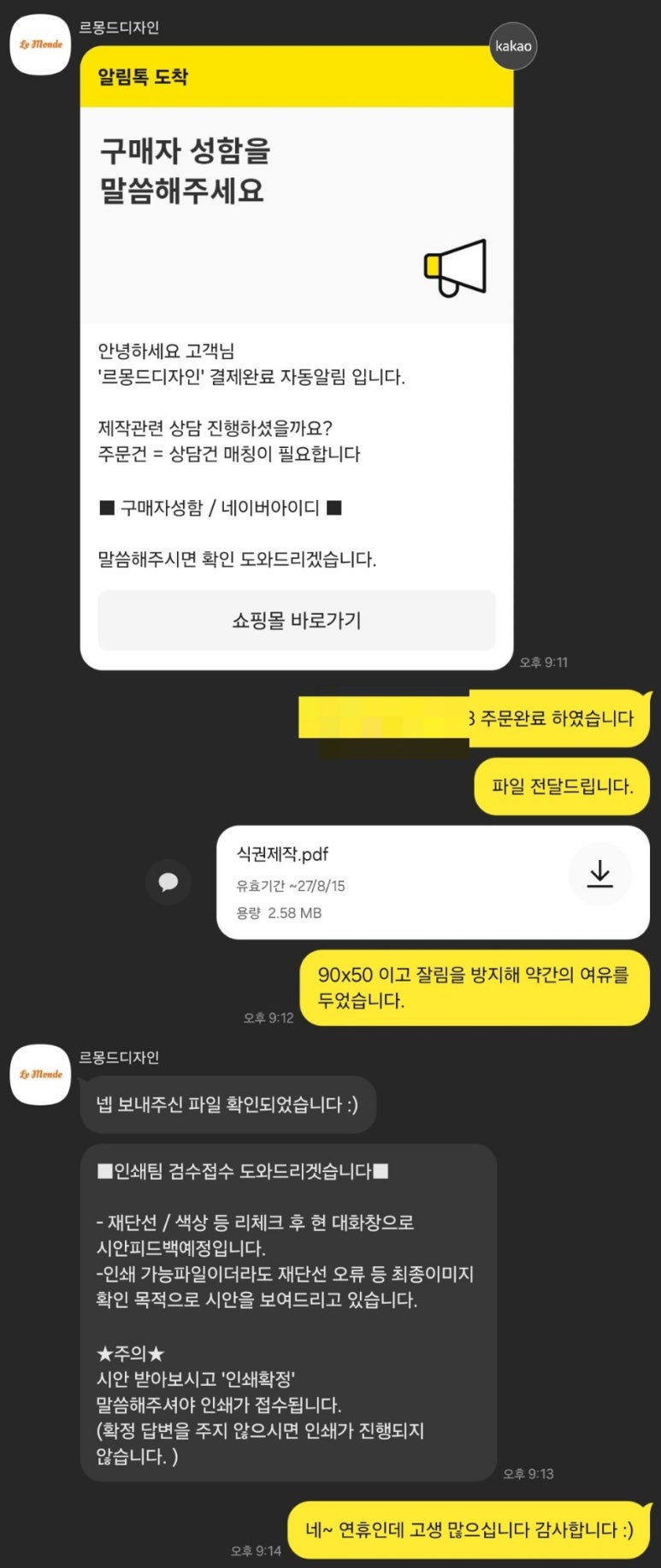 르몽드디자인 이미지